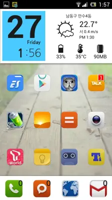 ssLauncher android App screenshot 1